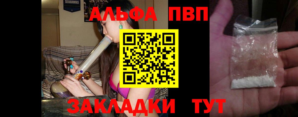 Alpha PVP СК КРИС Кинель