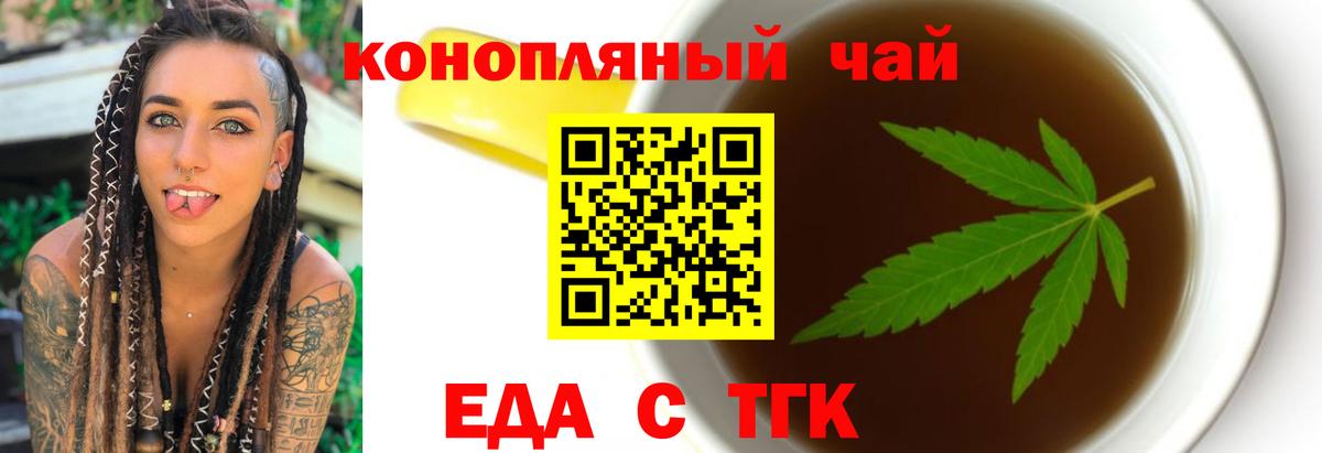 Кинель  Cannafood марихуана  Вход с VPN 