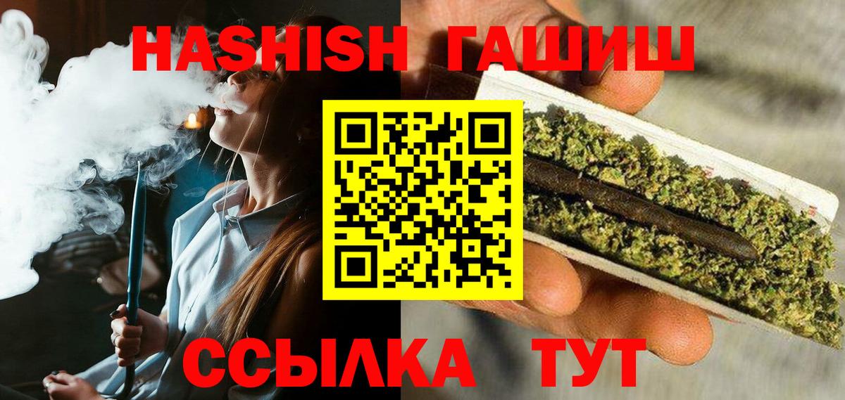 Кинель  ГАШ хэш  Вход с VPN  ГАШ VHQ 