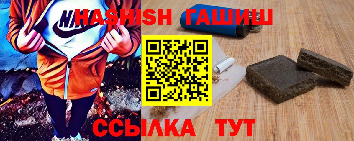 ГАШ гашик Кинель