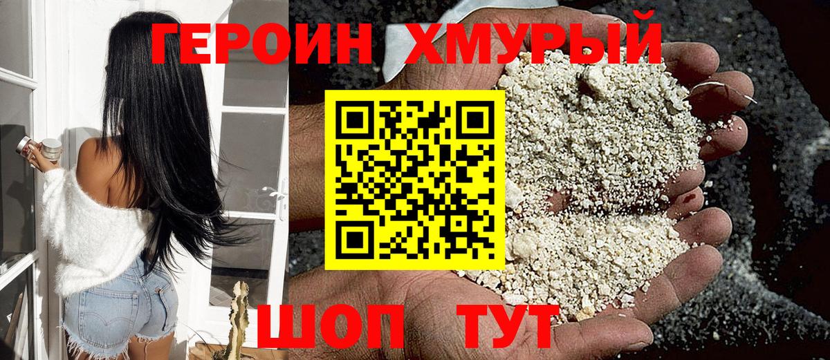 Кинель  ГЕРОИН гречка  ГЕРОИН  Вход с VPN 