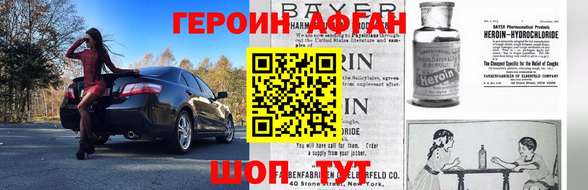 Героин герыч Кинель