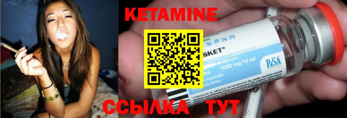КЕТАМИН ketamine  Вход с VPN  Кинель 