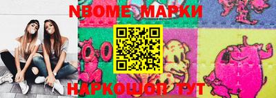 марки nbome Коммунар