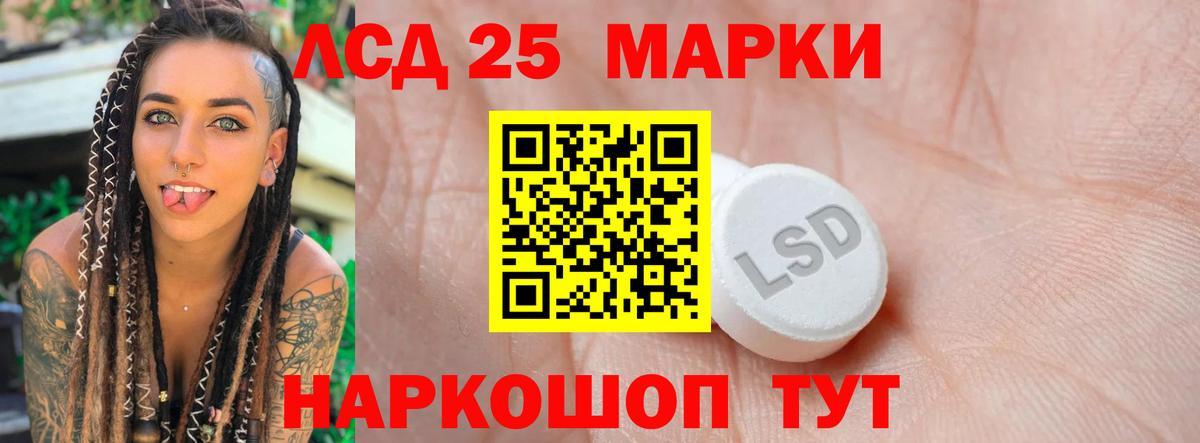 Кинель  Лсд 25 экстази  Вход с VPN  LSD-25 экстази ecstasy 