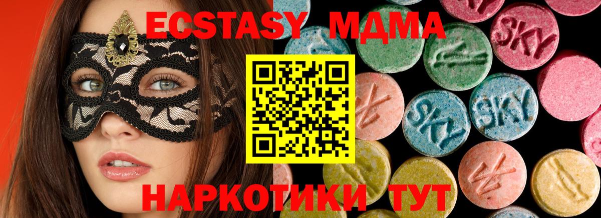 MDMA молли  Вход с VPN  Кинель  МДМА crystal 
