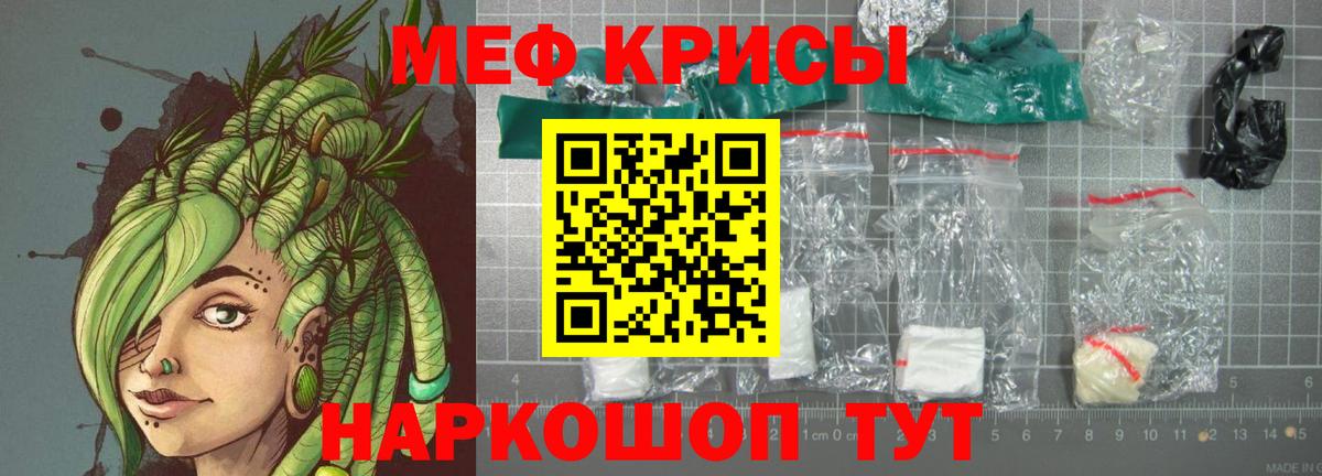 Мефедрон  Вход с VPN  МЕФ мяу мяу  Кинель  МЕФ мука 