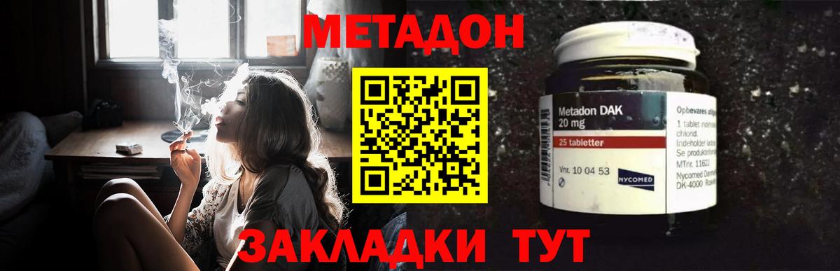 Кокаин  Кинель  Мефедрон   MDMA  ГАШИШ  Меф  Вход с VPN  Конопля 