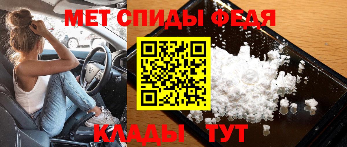 Кинель  МЕТАМФЕТАМИН Methamphetamine  Вход с VPN 