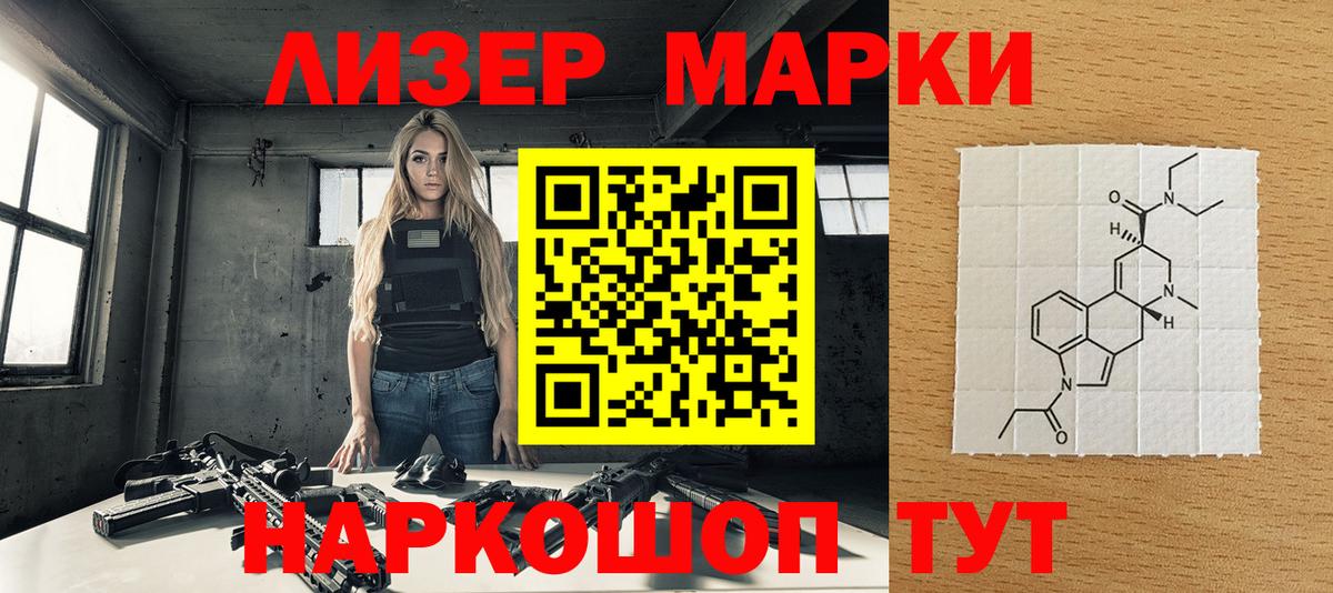 Кинель  Марки N-bome  Вход с VPN  Марки 25I-NBOMe 1500мкг 