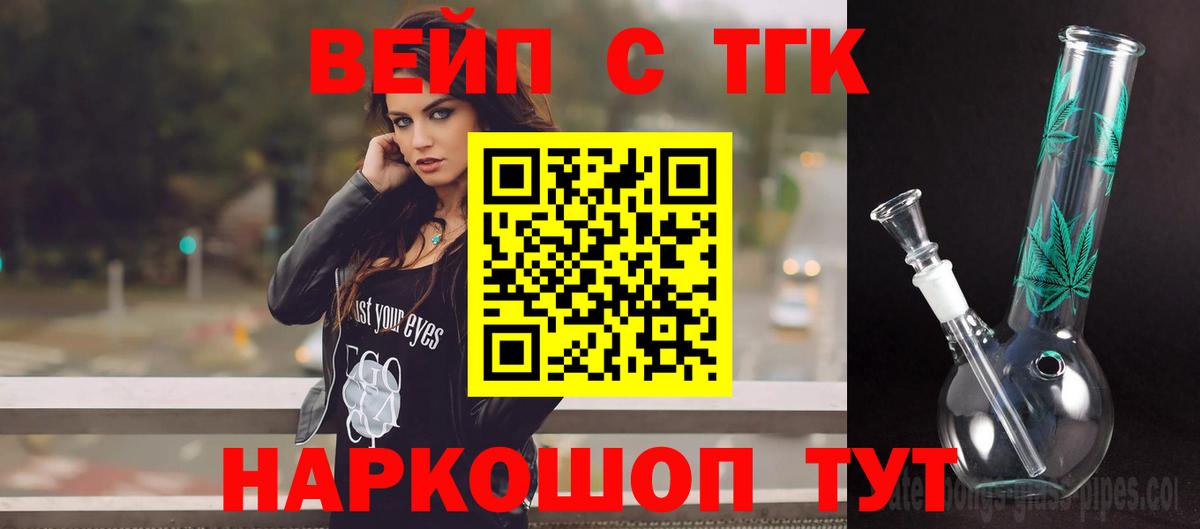 Кинель  Дистиллят ТГК жижа  Вход с VPN  сколько стоит  ТГК вейп 